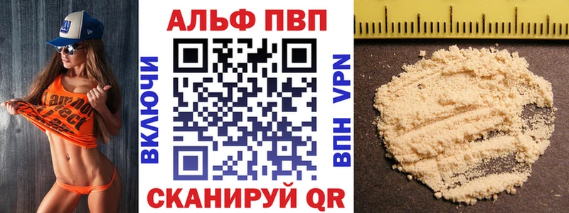 Альфа ПВП кристаллы  Купить  Егорьевск 