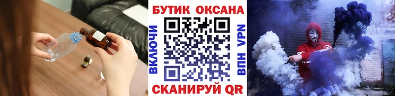 Бутират оксана  Купить закладки  Егорьевск 