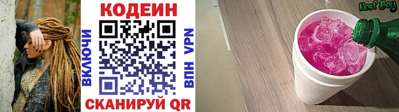 Кодеиновый сироп Lean Purple Drank  Купить  Егорьевск 