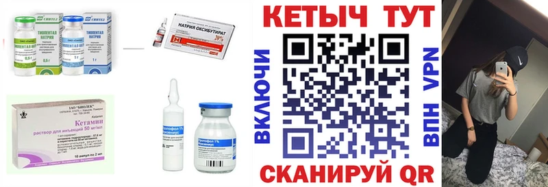Купить закладки  Егорьевск  Кетамин VHQ 