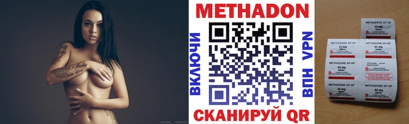 Купить где  Егорьевск  Метадон VHQ 